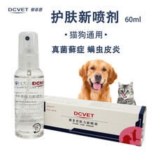 那非普肤立新喷剂狗狗药浴外用药真菌猫癣猫咪喷雾除螨瘙痒那菲普 肤立新喷剂+肤立新浴液
