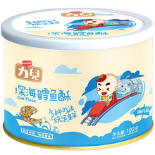 力儿营养猪肉酥100克X1罐 儿童肉松鳕鱼肉酥 胡萝卜肉佐餐拌饭料 原味牛肉酥 散装 深海鳕鱼酥【生产日期：21年3月】
