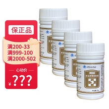 美宝 美宝牌胃肠胶囊美宝肠胃胶囊美宝胃肠软胶囊50粒/瓶 4盒发5盒