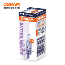 欧司朗(OSRAM) 汽车灯泡  大灯近光灯远光灯  货车卡车客车卤素灯  H1 24V100W (单支装)