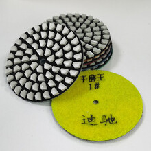 迪驰大理石墙面台面干磨片石材瓷砖抛光软磨片角磨机专用打磨 5号优质墙面干磨片（3寸）