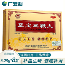 至宝三鞭丸yh中亚牌至尊男女性男人补肾虚肾亏壮阳药补气血补血生精纯中药品补药可搭同仁速效浓缩丸茶酒 治疗阳痿遗精早泄无力勃起曾硬：1盒+3...