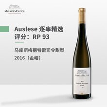 国际	德国雷司令白葡萄酒 摩泽尔马库斯梅丽特酒庄750ml 精选甜白