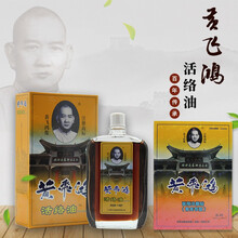 黄飞鸿医用冷敷贴膏肩周炎颈椎病膏贴腰椎腰腿疼痛肿胀关节麻木理疗贴骨关节热灸膏黑旗膏黄家老贴消痛冷敷贴  骨关节型5片+活络油1瓶50ml