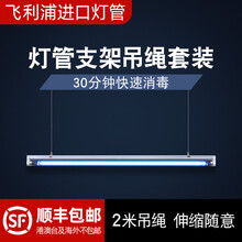 飞利浦紫外线消毒灯学校杀菌灯幼儿园悬挂式可伸缩吊绳吊装紫外线灯吊链吊装 36W进口灯管配送国产铝合金支架2米可伸缩吊绳