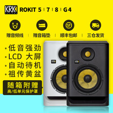 KRK Rokit 5 7 8 10-3 G4 专业监听音箱 DJ音响 电音 四代 Rokit 8 G4(单只)