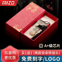 米卓【高品质】U盘免费定制古风礼品USB2.0U盘送老师车载电脑优盘金属防水商务投标高速 16G如意礼盒装【免费定制】