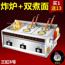 关东煮机器商用燃气麻辣烫锅串串香设备炸鸡排锅油炸机煤气三合一YONNAILI定制 三缸8号