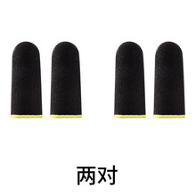 酷思麦 吃鸡指套18针吃鸡手指套王者手游指套碳纤维导电大拇指食指手套止汗游戏竞技版职业荣耀不求人竞 【碳纤维无缝版】黑色黄边四个装