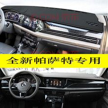 20 21款大众汽车仪表台防晒垫中控工作台隔热遮阳避光垫防滑反光皮垫内饰装饰19新款 帕萨特280 330 380 黑色黑线