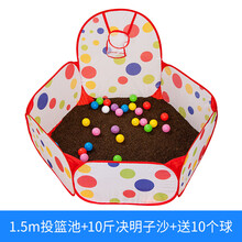 【升级款】儿童决明子沙滩玩具沙套装宝宝玩具沙海洋球沙池围栏 10斤决明子+1.5米投篮+赠10球