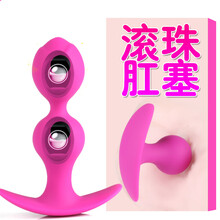 外出滚珠肛塞穿戴男女用塞自卫慰按摩器钢珠震动拉珠sm另类玩具情趣性用品 双珠滚珠肛塞-粉色中号