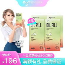 【大餐后来2粒】郑多燕 多燕瘦吸油丸益生菌酵素片 植物果蔬孝素soso片白芸豆金针菇粉酵母提取物 买2送2，实发4盒