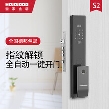 皇家金盾（HOJOJODO）S2全自动智能锁 指纹家用防盗锁 全自动直觉式解锁隐藏式指纹头 灰色