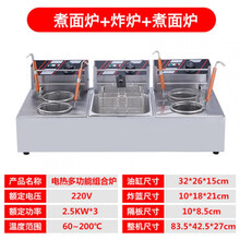 炸炉商用油炸锅炸鸡排机器设备三缸麻辣烫锅关东煮机器油炸机YONNAILI定制 煮面炉+煮面炉+炸炉