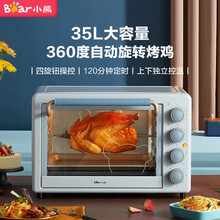 小熊（Bear）电烤箱 家用多功能35L大容量独立控温专业烤箱广域控温烤炉烘焙蛋糕专用 【高配版】配烤叉、炉灯-DKX-A35W5