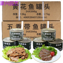 军人礼物整箱军铁鱼罐头300克黄花鱼五香带鱼270克凤尾鱼鲅鱼即食 北戴河油浸金枪鱼10罐x175克