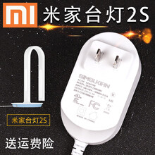 成名作原装小米台灯米家LED控制装置智能护眼充电器电源线12V0.5A适 米家飞利浦台灯2s