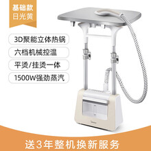 美的（Midea）挂烫机家用蒸汽小型电熨斗烫衣服熨烫机立式商用服装店熨衣服 平烫挂烫二合一 黄色