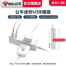 公牛（BULL） 插座/带儿童保护门 新国标插座/插线板/插排/排插/接线板/拖线板/电源插座 GN-A120U 双USB+2位两插孔全长1.5M