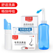 妮蓓莉 洗鼻器喷鼻器鼻炎鼻腔冲洗鼻子成人儿童生理性盐水家用手动壶鼻窦炎神器婴幼儿鼻喷鼻腔喷雾滴液 500ml洗鼻器+5包洗鼻盐