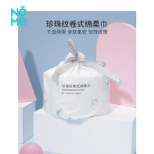 NOME诺米家居珍珠纹卷式绵柔巾一次性加厚洗面擦脸卸妆洁面纸 珍珠纹卷式绵柔巾