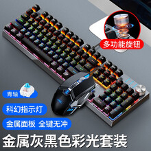 MC KB329机械键盘鼠标套装电竞游戏台式电脑有线网吧可编程外设lol吃鸡发光背光笔记本办公通用 黑色混光【青轴】+MS329鼠标