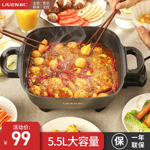 利仁 （Liven）5.5L 多功能家用电火锅不粘电炒锅电煮锅 电炖锅多用途锅电煎锅 5.5L浅灰色DHG-556