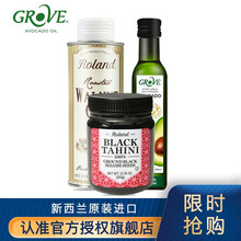 【新西兰原装进口】柯罗芙(GROVE) 牛油果油DHA宝宝辅食添加油孕妇成人食用油 核桃油250+牛油果油+芝麻酱