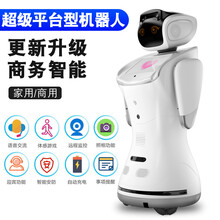 2021全新升级版三宝小精灵大型商务智能机器人商用家用门店展厅商场酒店银行学校博物馆迎宾接待对话互动 对公专票 标配 开发版
