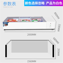 冰柜卧式商用冷冻冷藏展示柜保鲜串串熟食点菜柜台式小型冰箱 2.0米 上置推拉门，冷藏冷冻