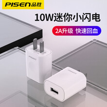 品胜苹果充电器 安卓华为手机充电器头 数据线插头适用iPhone/华为/小米/vivo/oppo 【快充版】5V/2A 单口充电器-白色 一年换新