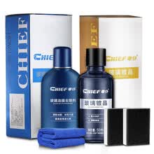 车仆汽车玻璃镀晶挡风玻璃纳米镀晶后视镜驱水剂套装 玻璃镀晶+油膜去除剂