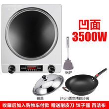 美示凹面电磁炉家用节能爆炒多功能3500W大功率凹型电磁灶炒菜锅一体 【银色】3500W铁锅套餐2