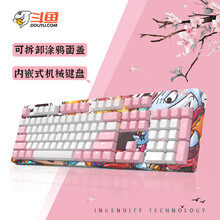 斗鱼（DOUYU.COM）DKM150 DIY可拆卸彩色面壳双拼 有线机械键盘 游戏键盘 白光 电竞键盘 粉白青轴