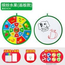 儿童飞镖粘球靶投掷黏黏球玩具亲子户外运动幼儿园室内吸盘粘粘球 画板款水果粘球镖盘+8个球套装