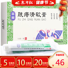 香港脚癣药膏 商品搜索 京东