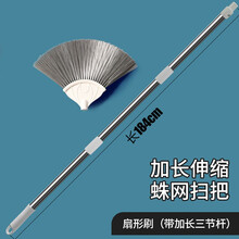 DL/的力 除尘鸡毛掸子天花板拖把擦墙掸灰蜘蛛网清洁扫把家用可伸缩加长 新款扇形刷【含不锈钢杆】