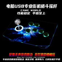 街机摇杆 无延时街机摇杆 格斗 游戏摇杆 手柄 手机电脑USB摇杆 家用游戏机 CT2电脑版水晶黑绿4键弧型