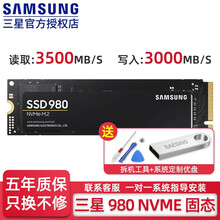 三星980PRO/980固态硬盘500G 970 EVO PLUS M2 NVME协议1TB SSD B款三星980 PCleGen3x4 笔记本用 1TB