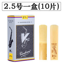 京炫（JINGXUAN)Vandoren/弯德林哨片 V12 灰盒 银盒 中音萨克斯哨片 古典 降E 弯德林灰盒中音2.5号一盒+