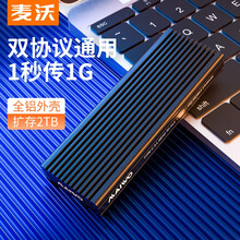 麦沃（MAIWO）K1687P2 M.2固态硬盘盒 nvme协议外置type-c台式机笔记本盒子 M.2双协议固态硬盘盒