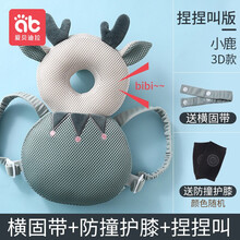 爱贝迪拉（AIBEDILA）儿童防摔枕宝宝防摔头部保护垫婴儿学走路学步护头帽防磕头防后摔枕神器 升级款【3D透气小鹿】捏捏叫