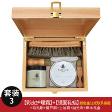 法国FAMACO铂金光面皮护理霜皮鞋补色上光保养油榉木礼盒擦鞋套装 鞋油鞋蜡套装【颜色备注(默认发无色)】