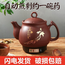 一壶百饮养生壶煎药壶陶瓷中药壶全自动熬药锅药膳中药煲家用中药锅电砂锅煎药机智能煮药器电子熬药罐 2.5L棕色壶A(C)(不锈钢发热体)【自动保温】