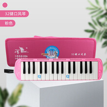 天鹅口风琴37键32键儿童初学者中小学生教学演奏口吹琴乐器 32键梦幻粉【帆布硬包】