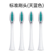 原装拜耳/拜尔电动牙刷头X1/X1Plus/X5/X7/X9/X11/X12/G2替换刷头 X6新款白色(4支装)