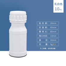 陇聚福高阻隔塑料瓶毫升化工液体样品试剂包装瓶10g20ml50/100 10ml