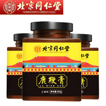 鹿鞭膏男用高纯度可搭配东北特产人参鹿鞭鹿肾片黄精鹿茸血酒梅花鹿鞭膏丸男性滋补品 三瓶装