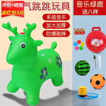 【六一儿童节】儿童橡胶充气马玩具跳跳马加大加厚跳跳鹿音乐小马骑马防爆羊角球 100首歌音乐绿鹿 送8样